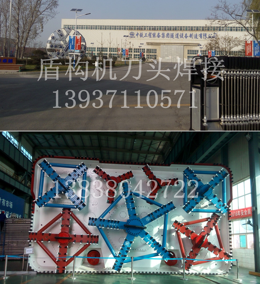 盾構(gòu)機(jī)刀頭中頻釬焊