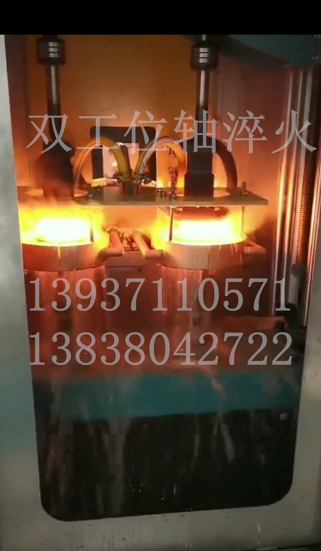 雙工位軸淬火現(xiàn)場(chǎng)
