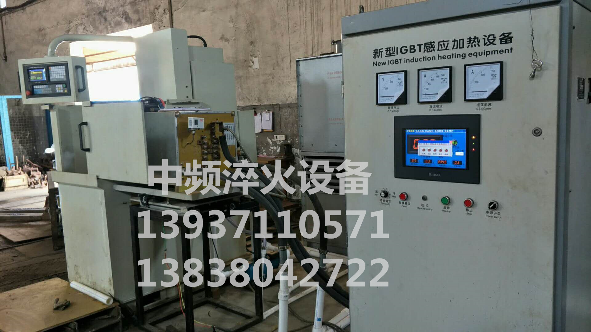 板簧座淬火成套設備