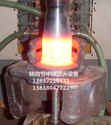 汽車轉(zhuǎn)向節(jié)淬火設(shè)備