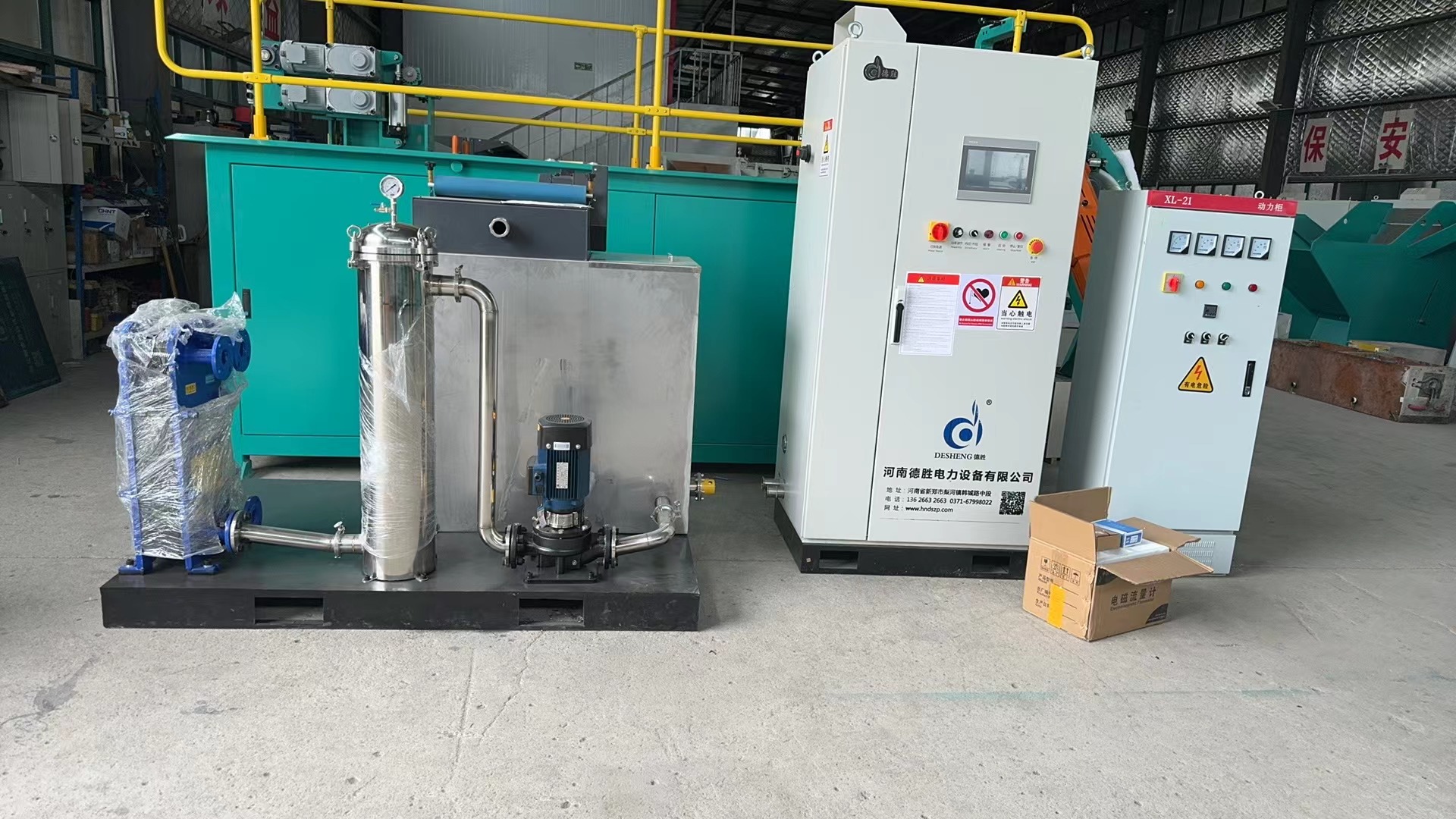 200KW高頻淬火設備和淬火液過濾系統(tǒng)