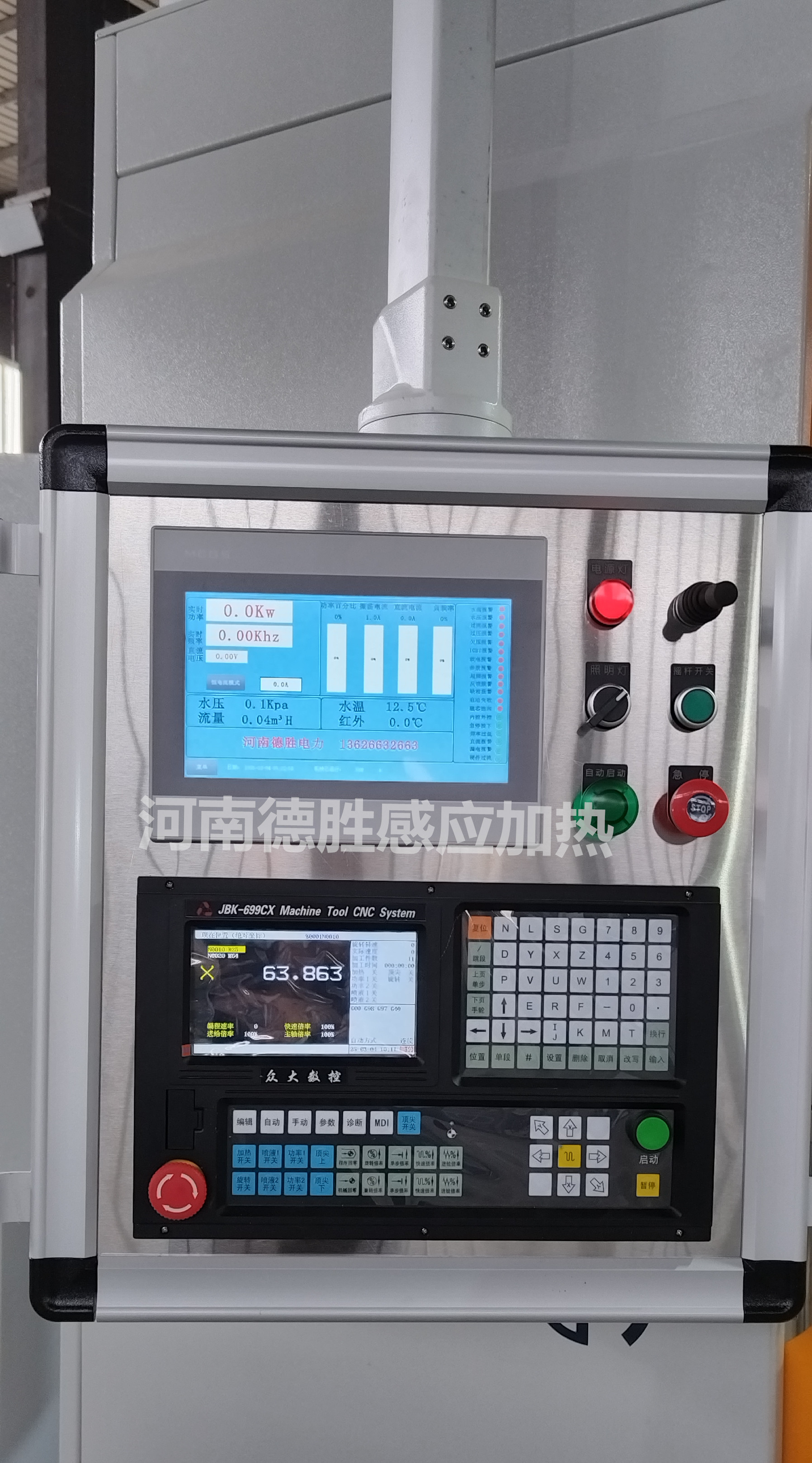 數(shù)控淬火機床操控人機界面